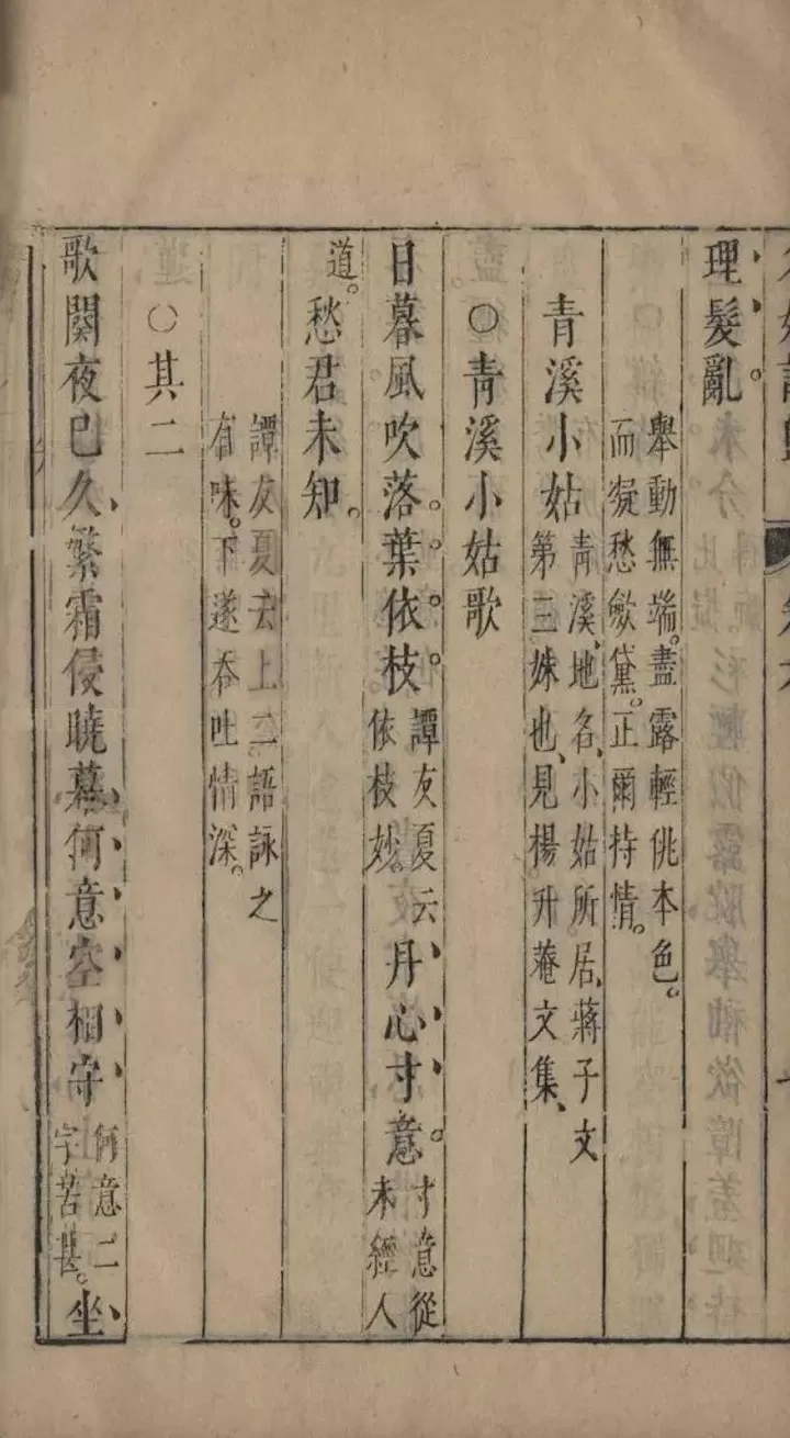 “新样佳人读书图”与冷枚-第9张图片-