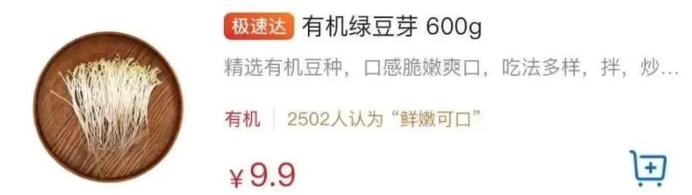 标价按50克计，换算成1斤28.8元！“杨国福豆芽”冲上热搜，网友直呼“吃不起”，客服回应-第2张图片-