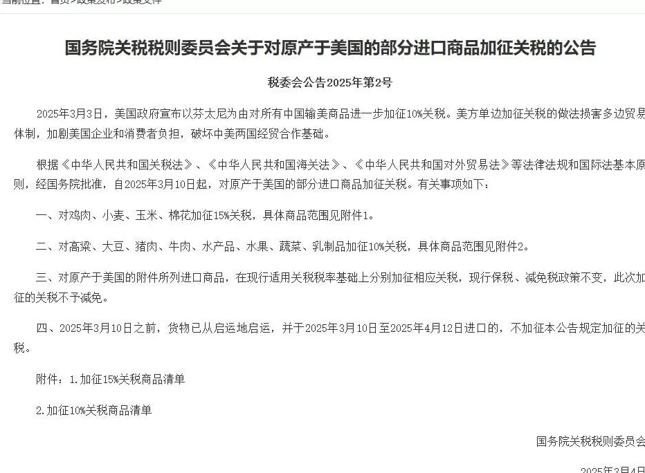 中国传来好消息，美国豆农：松了一口气！-第3张图片-