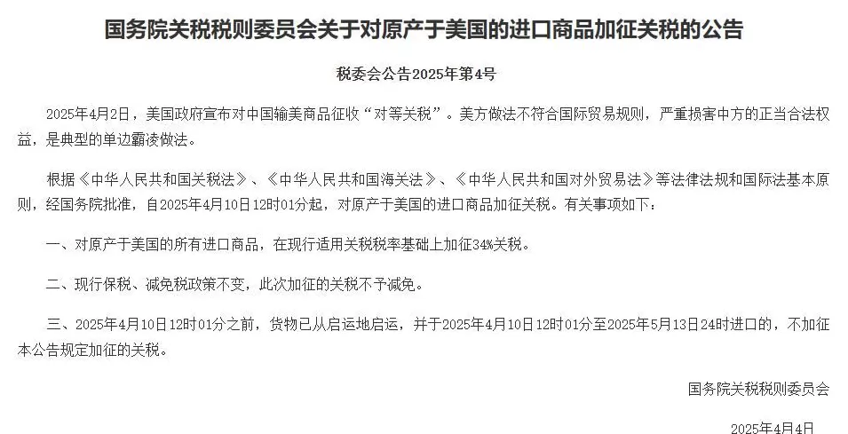 中国传来好消息，美国豆农：松了一口气！-第4张图片-
