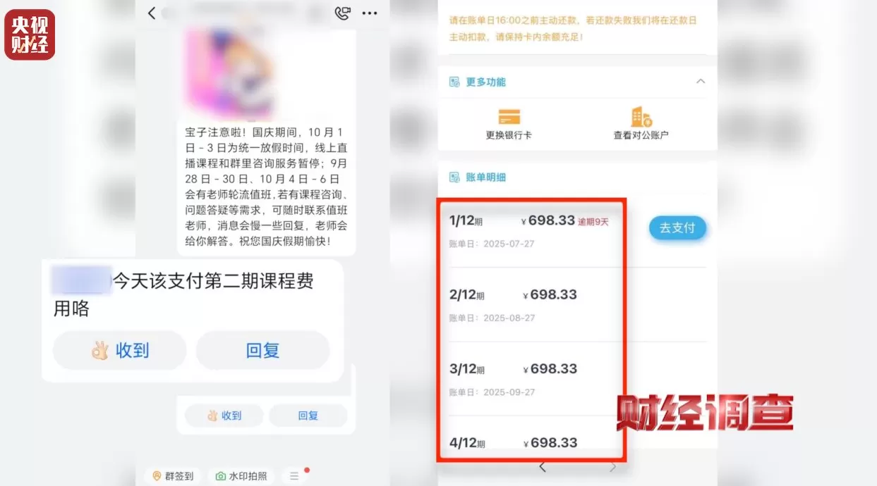 想赚钱，先背债？央视起底兼职骗局黑色产业链-第7张图片-