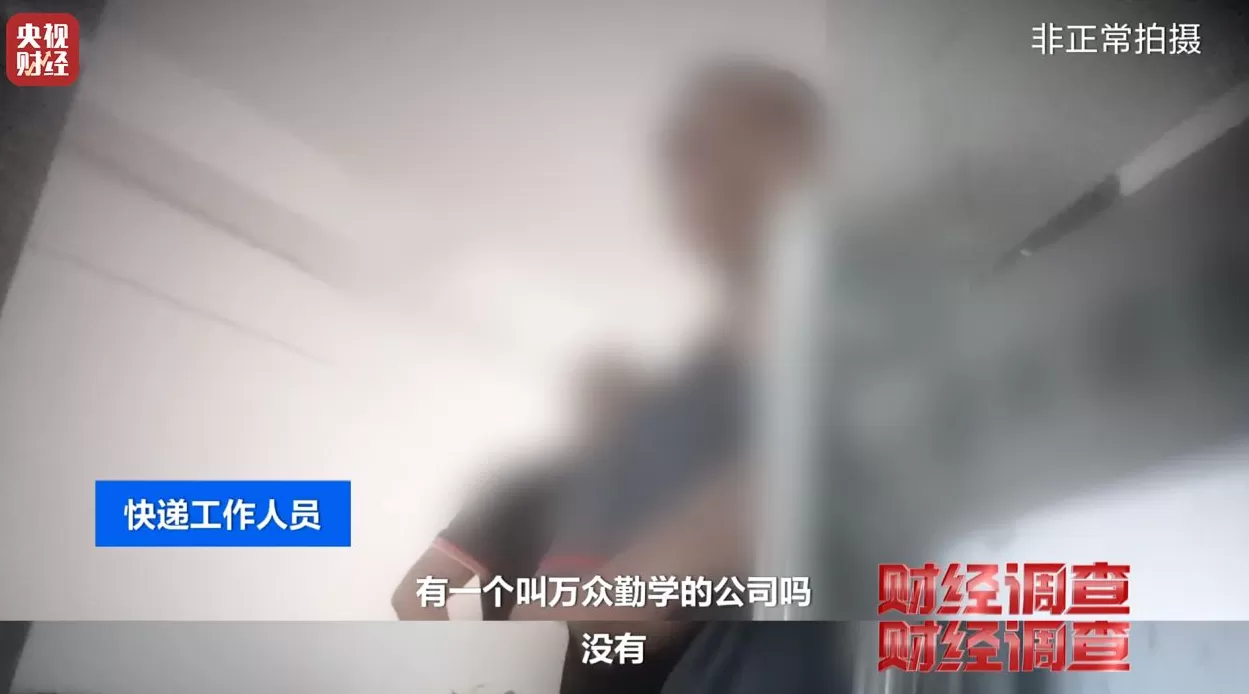 想赚钱，先背债？央视起底兼职骗局黑色产业链-第8张图片-