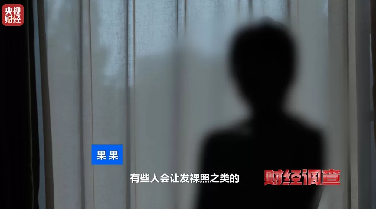 想赚钱，先背债？央视起底兼职骗局黑色产业链-第10张图片-