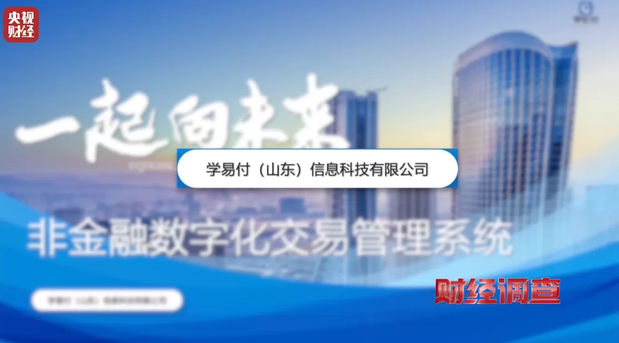 想赚钱，先背债？央视起底兼职骗局黑色产业链-第14张图片-