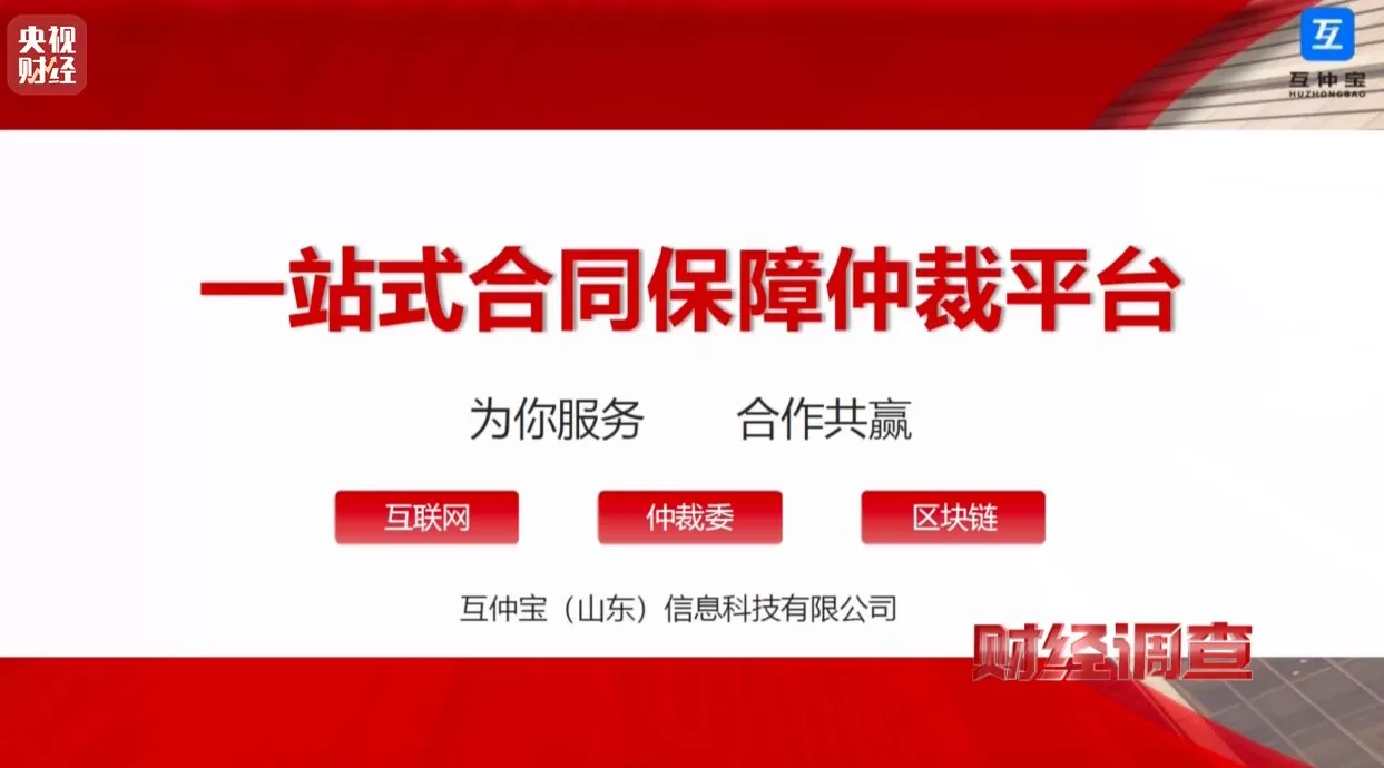 想赚钱，先背债？央视起底兼职骗局黑色产业链-第21张图片-