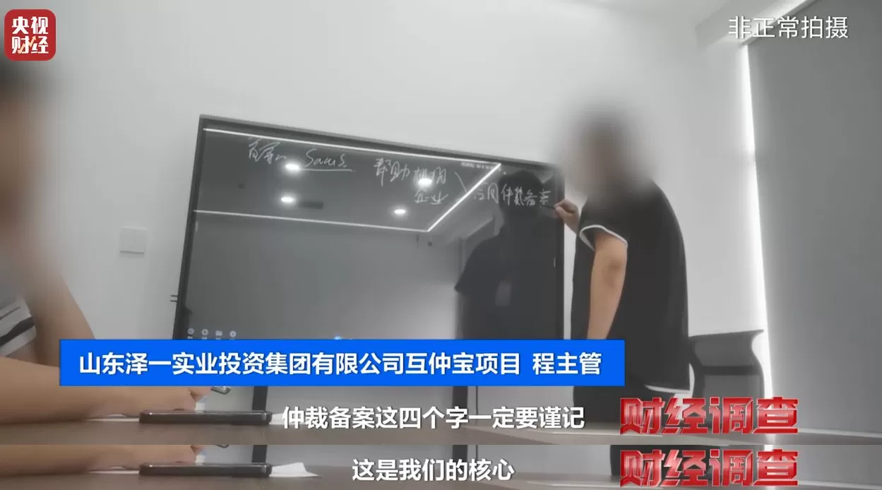 想赚钱，先背债？央视起底兼职骗局黑色产业链-第22张图片-