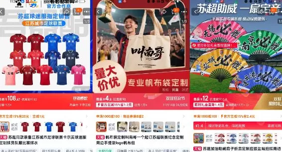 苏超落幕，谁是真正大赢家？-第2张图片-