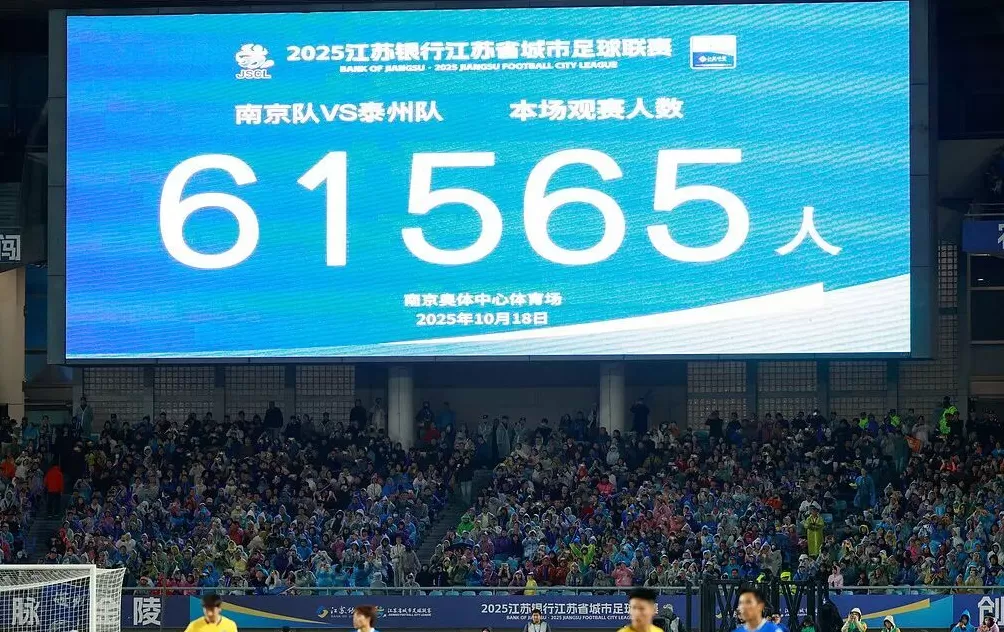 苏超落幕，谁是真正大赢家？-第5张图片-
