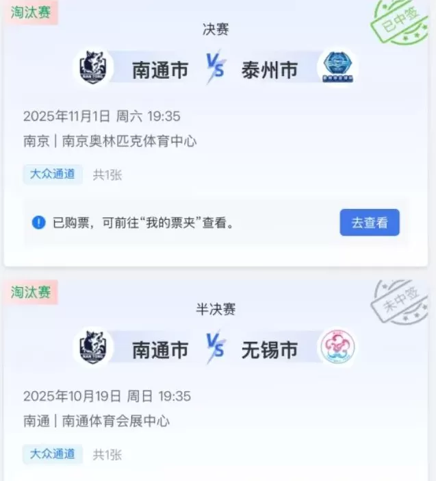 苏超落幕，谁是真正大赢家？-第4张图片-