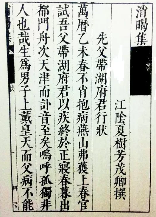 晚明常州府江阴县长泾市的“主姓”家族兴替-第4张图片-