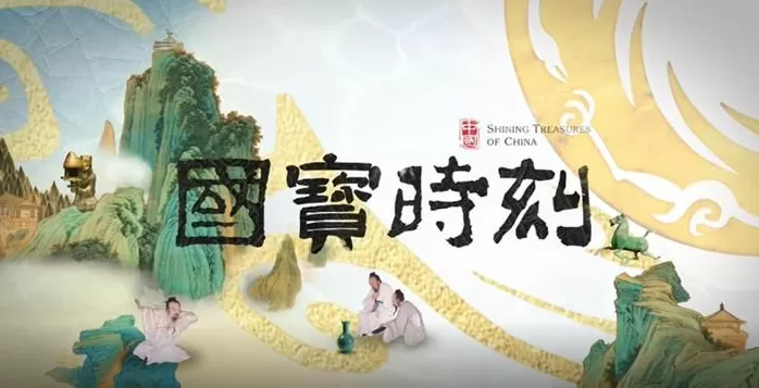 《国宝时刻·竹林七贤与荣启期砖画》解码南朝“超级拼图”-第1张图片-