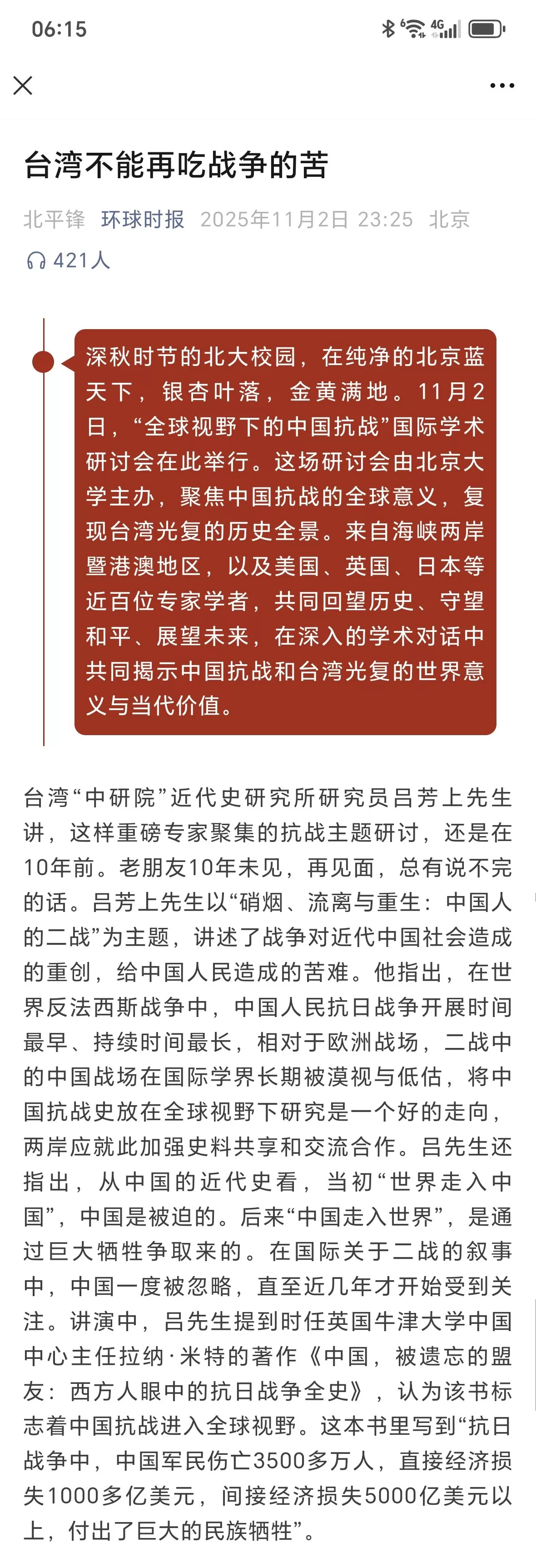 言短意长｜历史的警讯-第1张图片-