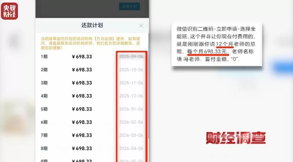 想赚钱，先背债？起底兼职骗局黑色产业链-第5张图片-