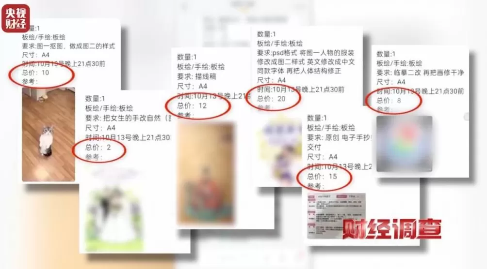 想赚钱，先背债？起底兼职骗局黑色产业链-第6张图片-