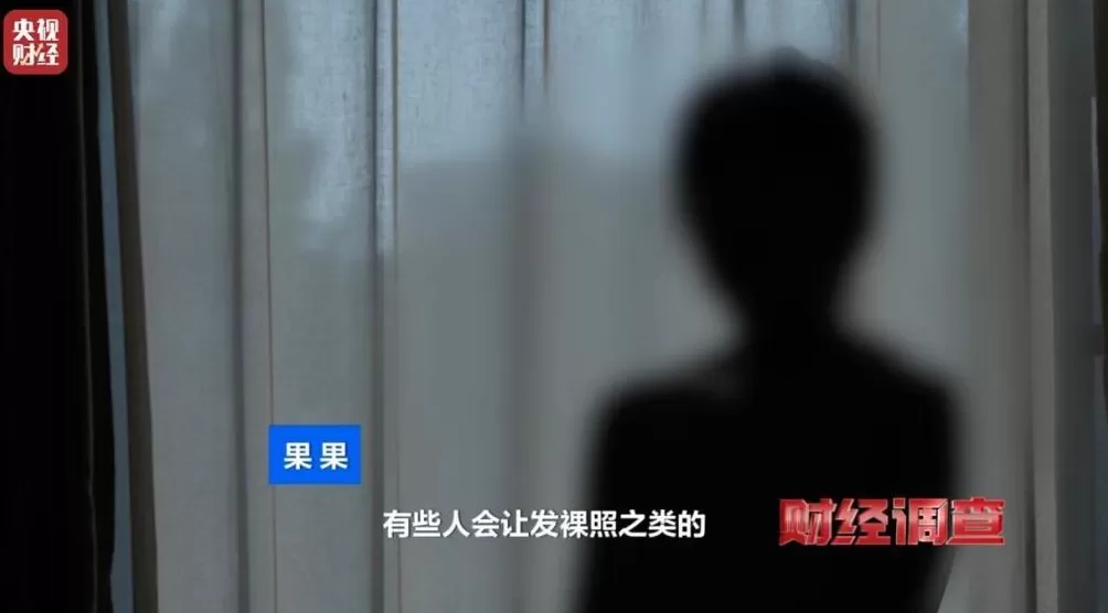 想赚钱，先背债？起底兼职骗局黑色产业链-第10张图片-