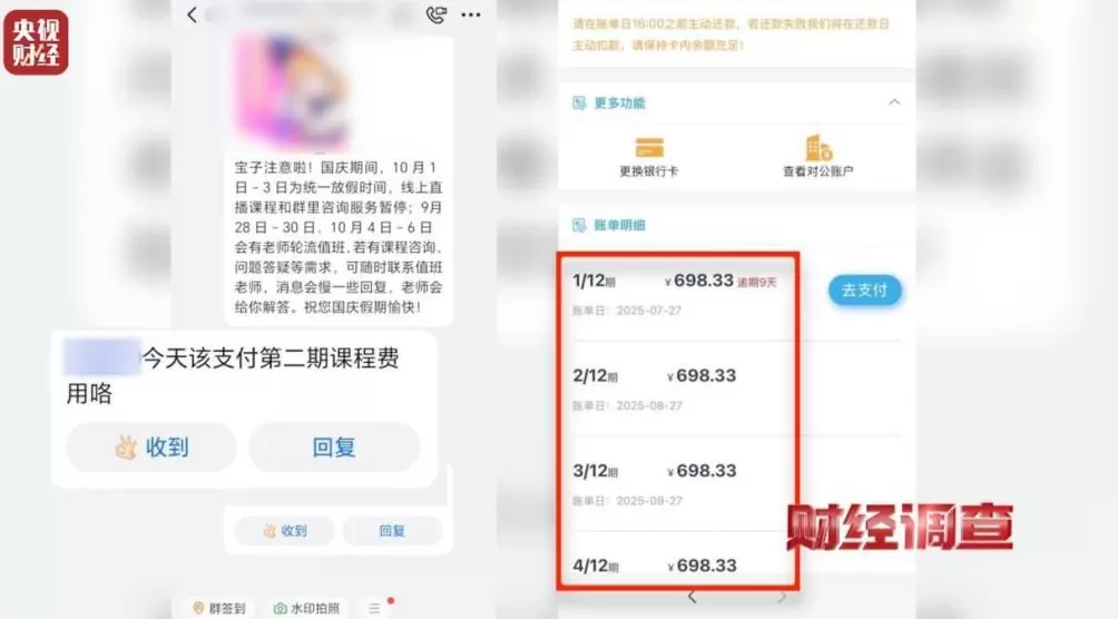 想赚钱，先背债？起底兼职骗局黑色产业链-第7张图片-