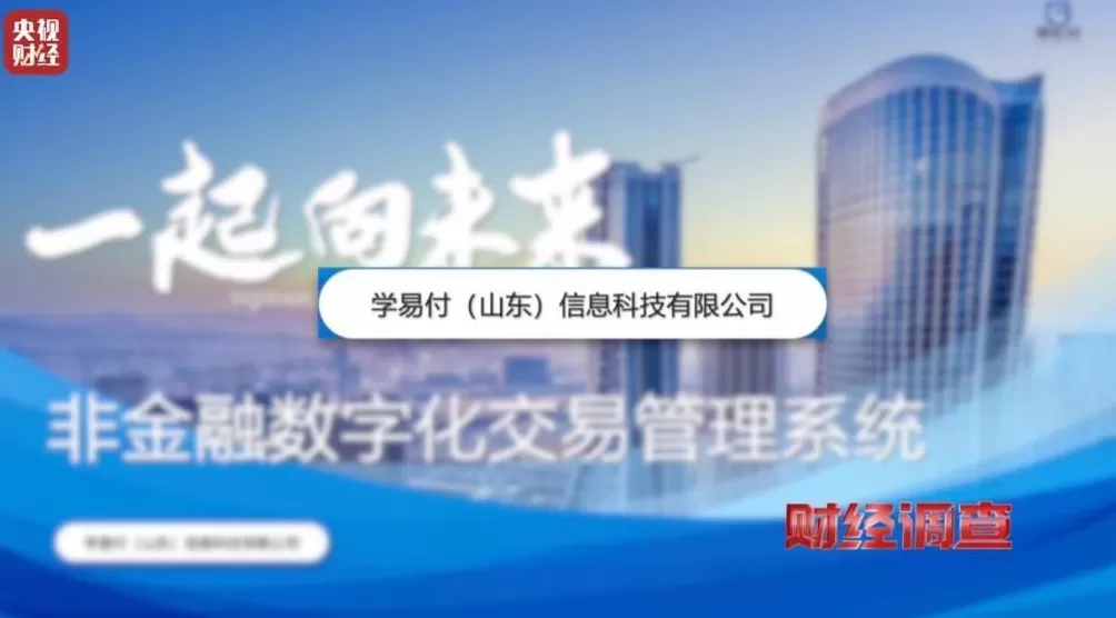 想赚钱，先背债？起底兼职骗局黑色产业链-第14张图片-