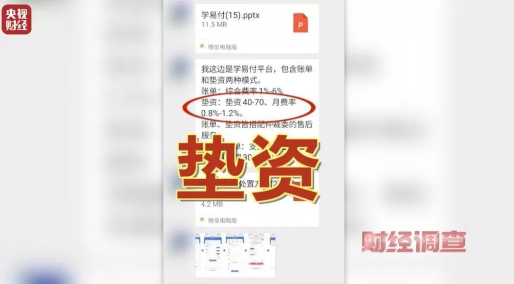 想赚钱，先背债？起底兼职骗局黑色产业链-第15张图片-