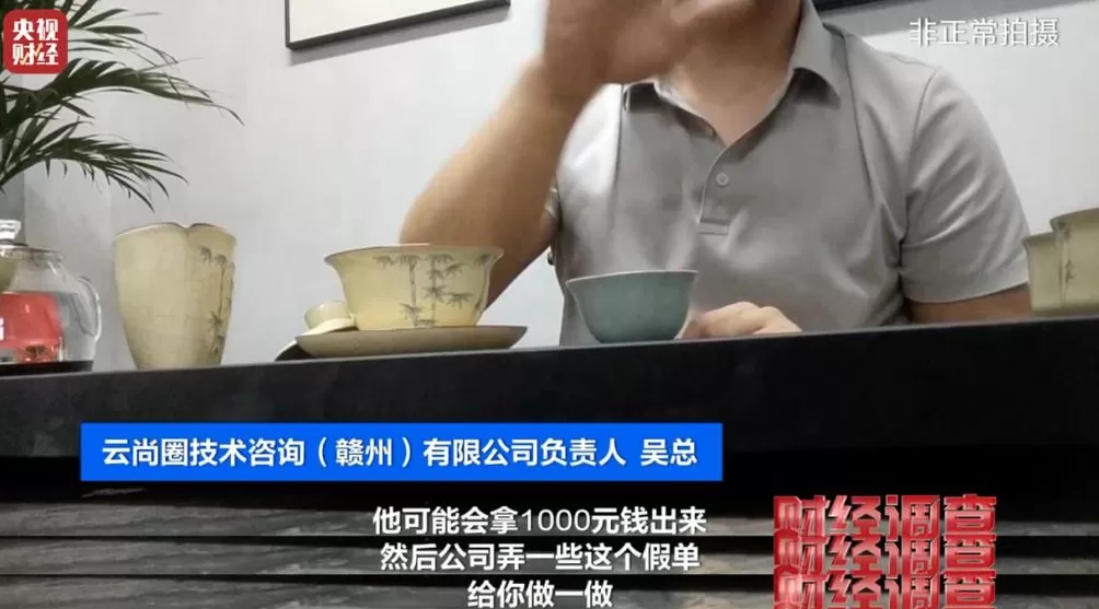 想赚钱，先背债？起底兼职骗局黑色产业链-第12张图片-