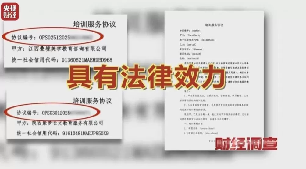 想赚钱，先背债？起底兼职骗局黑色产业链-第16张图片-