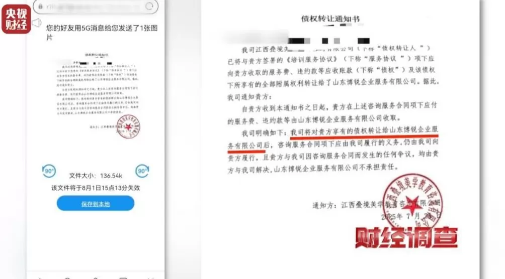 想赚钱，先背债？起底兼职骗局黑色产业链-第18张图片-
