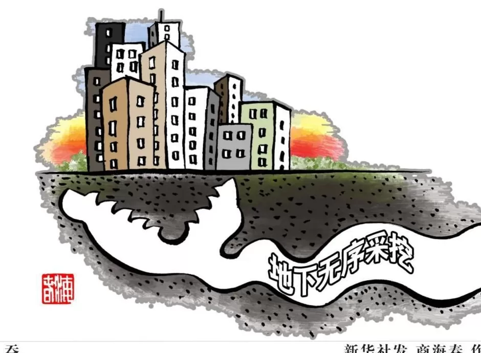 对任性妄为的“私挖乱建”，必须依法整治！-第3张图片-