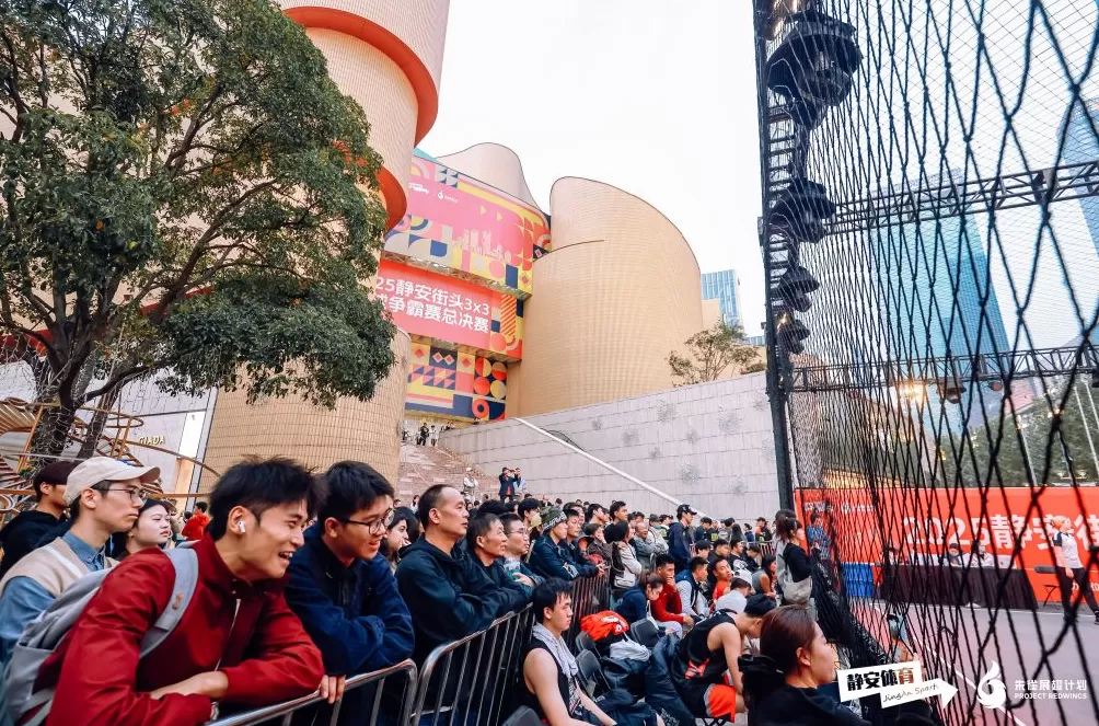 静安街头3x3篮球争霸赛落幕，塑造城市运动潮流新场景-第8张图片-