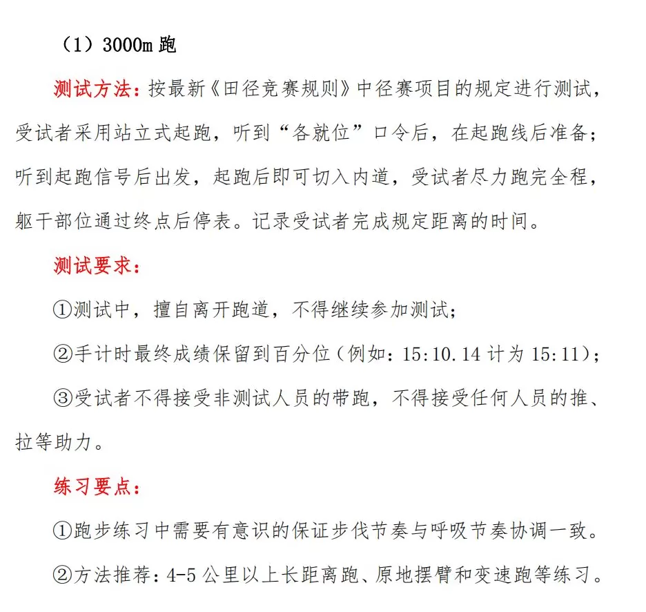 一员工参加3000米体测后猝死，南航：公司已成立专项工作组-第4张图片-