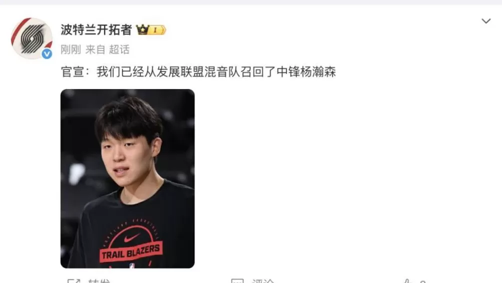 开拓者官宣：已召回杨瀚森！昨天刚刚下放发展联盟-第1张图片-