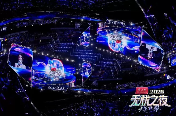 “无忧之夜2025”三亚圆满收官，引领红人经济新生态-第2张图片-
