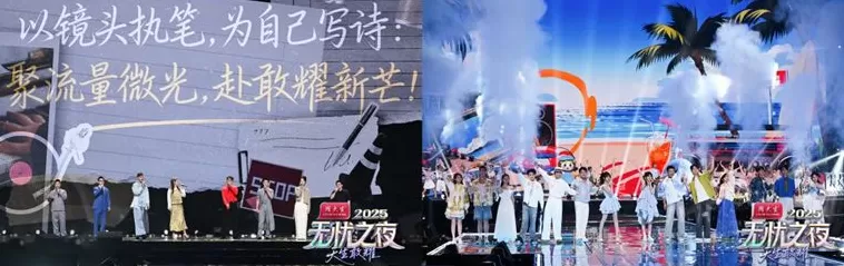 “无忧之夜2025”三亚圆满收官，引领红人经济新生态-第5张图片-
