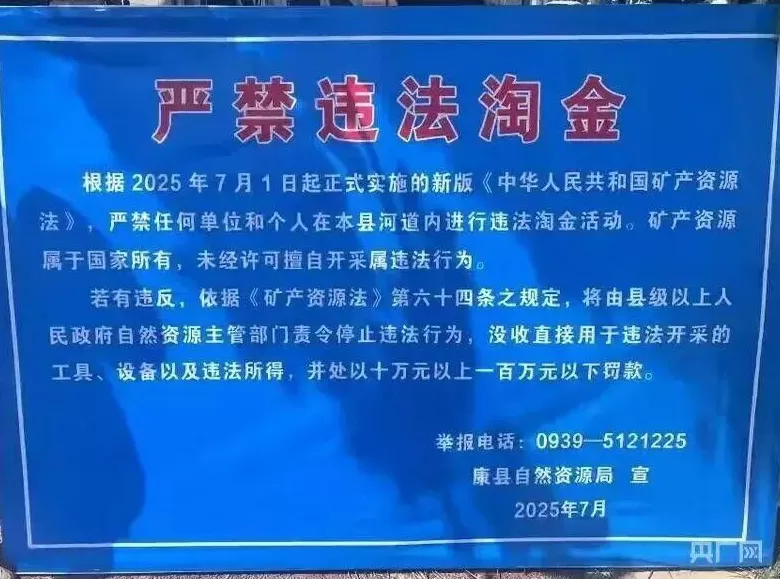 “一盆就出了5克多”，甘肃一河道多人冒严寒淘金，当地：明确禁止-第6张图片-