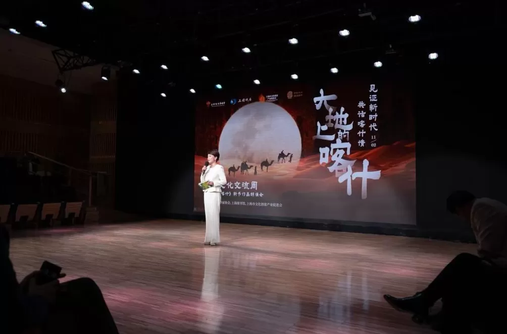 沪喀同心｜《大地上的喀什》以文学之声共谱沪喀情深-第1张图片-