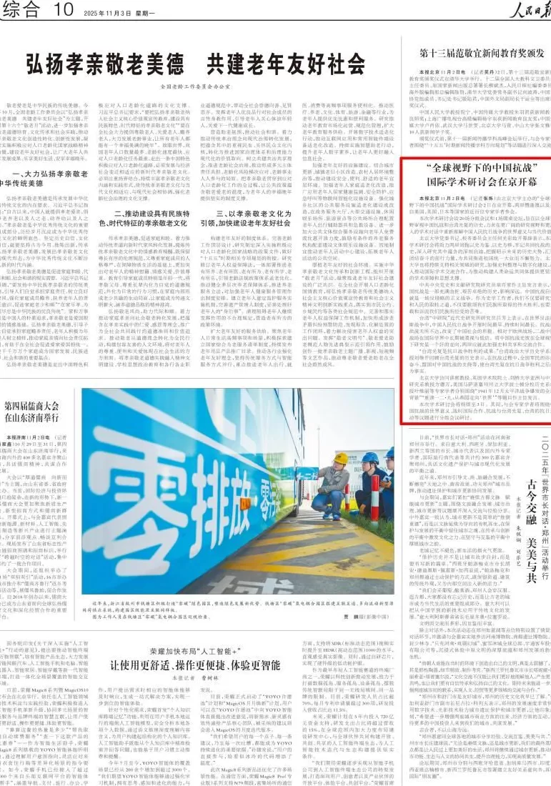 树立正确二战史观，两岸主流媒体聚焦“全球视野下的中国抗战”-第2张图片-