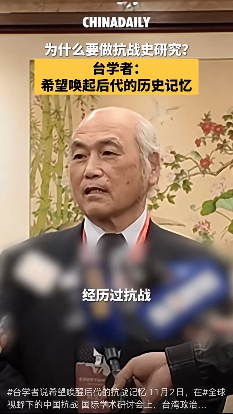 树立正确二战史观，两岸主流媒体聚焦“全球视野下的中国抗战”-第6张图片-