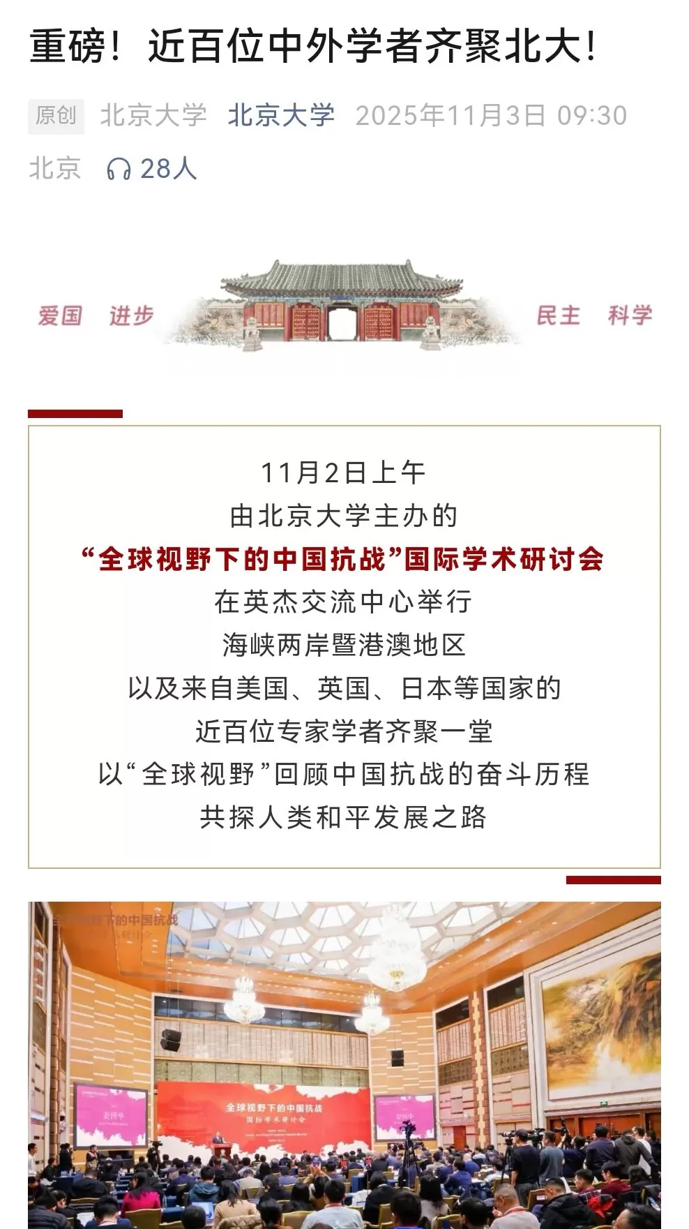 树立正确二战史观，两岸主流媒体聚焦“全球视野下的中国抗战”-第7张图片-