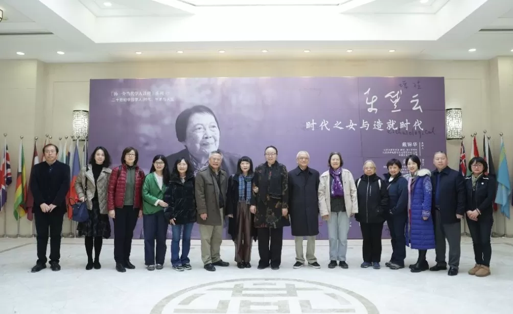 戴锦华忆乐黛云：她是那个大时代的风云儿女-第1张图片-