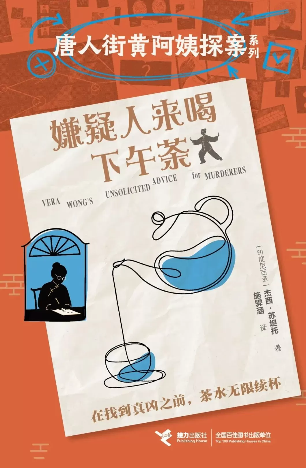 悬疑推理联合书单｜鸭子的左眼-第4张图片-