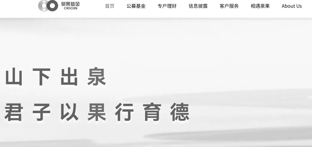 泉果基金创始人王国斌离世，曾创办国内首家券商系资产管理公司-第1张图片-
