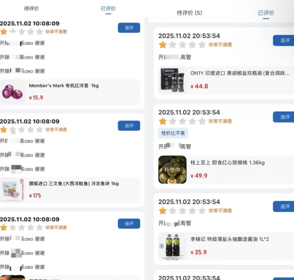 山姆APP更新惹争议：被指图片失真、交互繁琐，一周前中国区刚换帅-第1张图片-