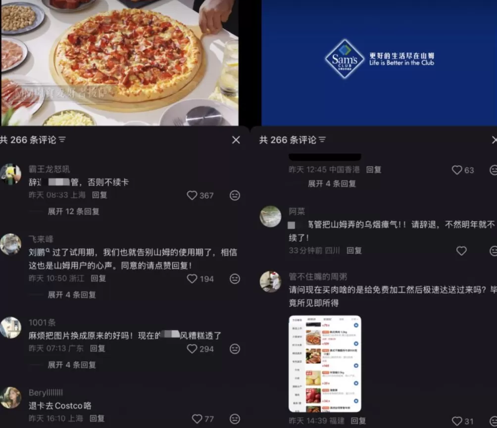 山姆APP更新惹争议：被指图片失真、交互繁琐，一周前中国区刚换帅-第2张图片-