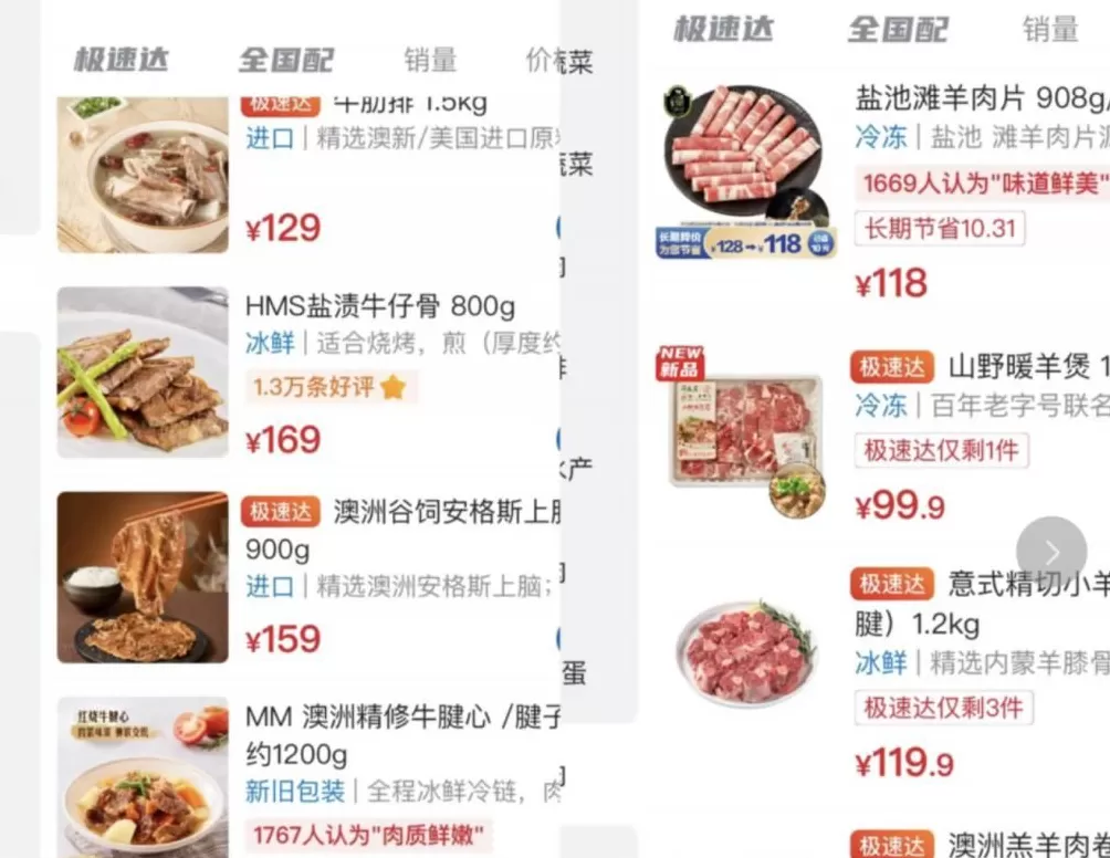 山姆APP更新惹争议：被指图片失真、交互繁琐，一周前中国区刚换帅-第3张图片-