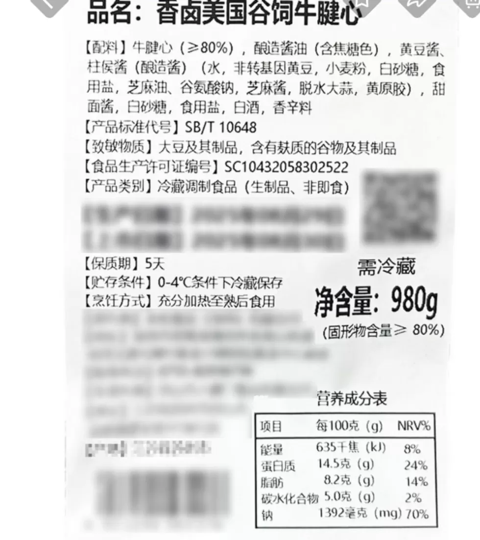 山姆APP更新惹争议：被指图片失真、交互繁琐，一周前中国区刚换帅-第4张图片-