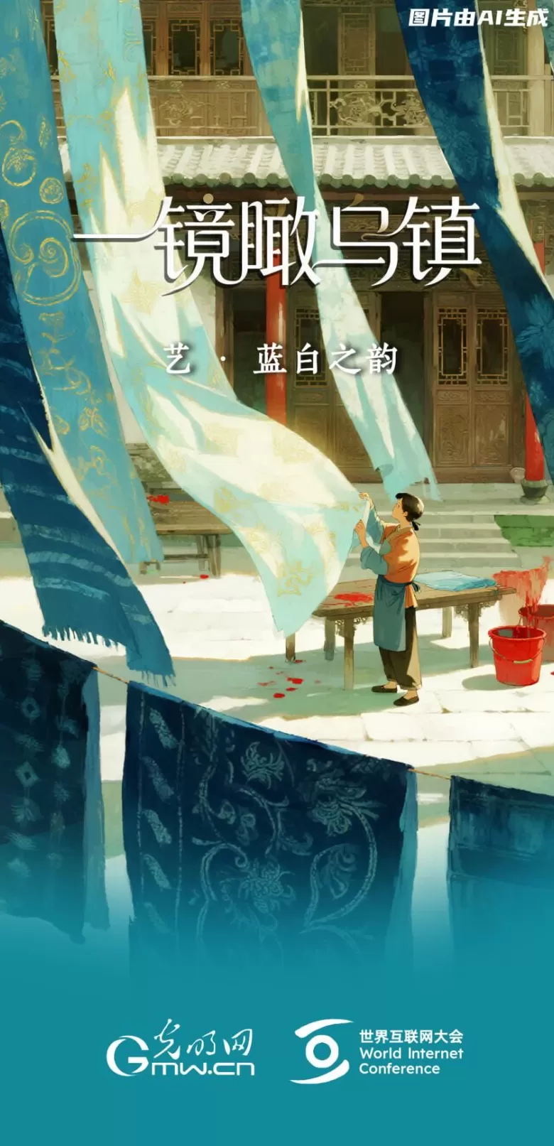 一镜瞰乌镇丨千年古镇的N种打开方式-第3张图片-
