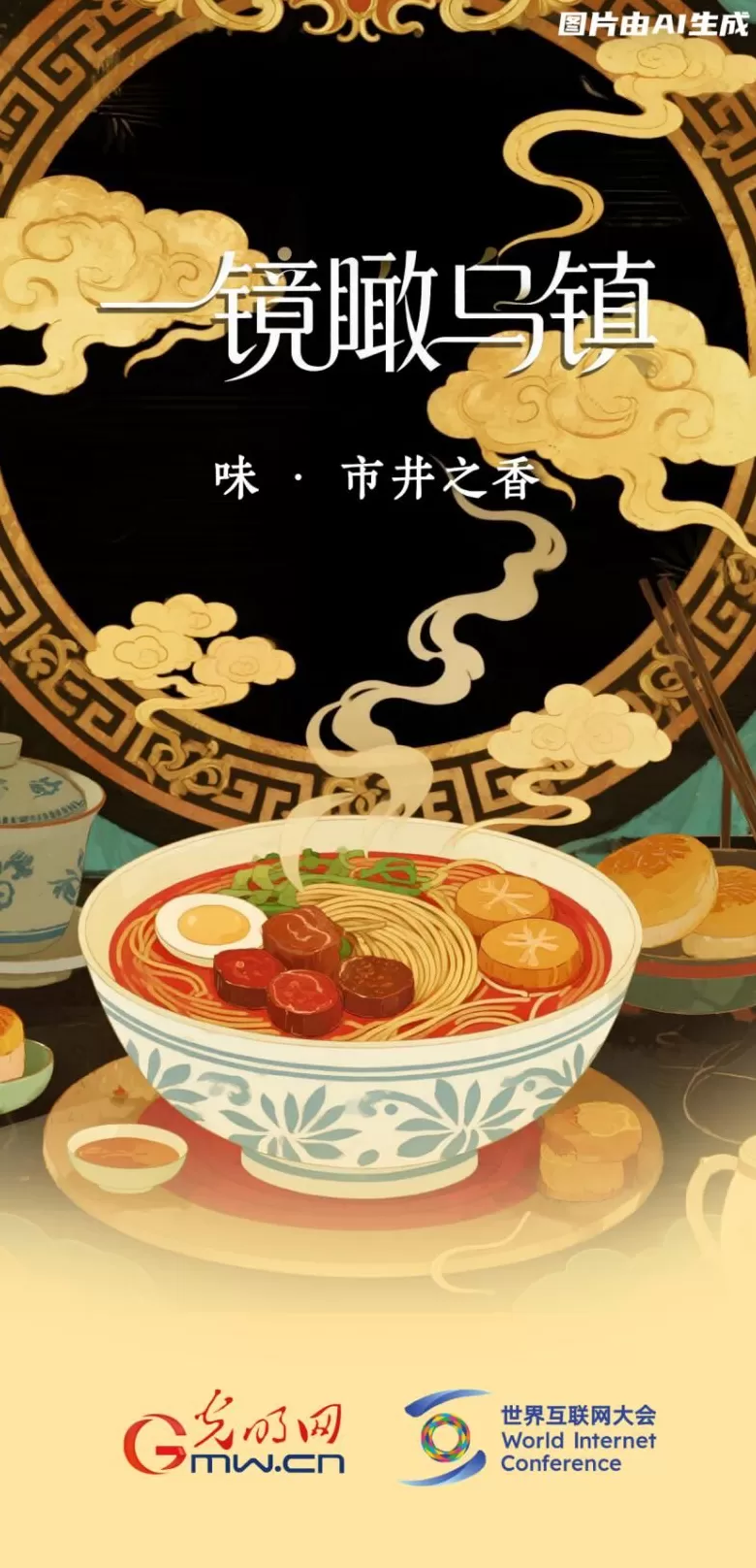 一镜瞰乌镇丨千年古镇的N种打开方式-第5张图片-
