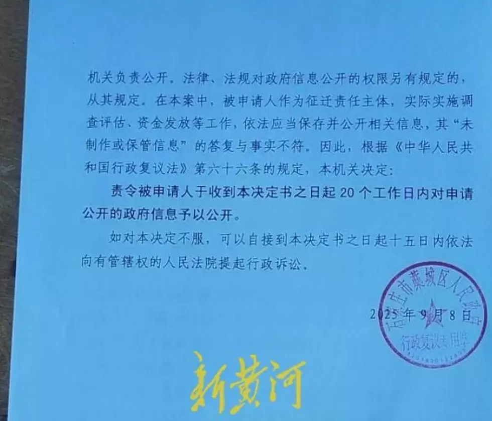 石家庄藁城一村民申请征迁补偿信息公开遇阻，区政府责令公开后镇政府超期仍未回应-第1张图片-