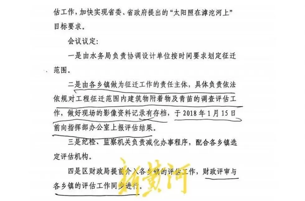 石家庄藁城一村民申请征迁补偿信息公开遇阻，区政府责令公开后镇政府超期仍未回应-第3张图片-