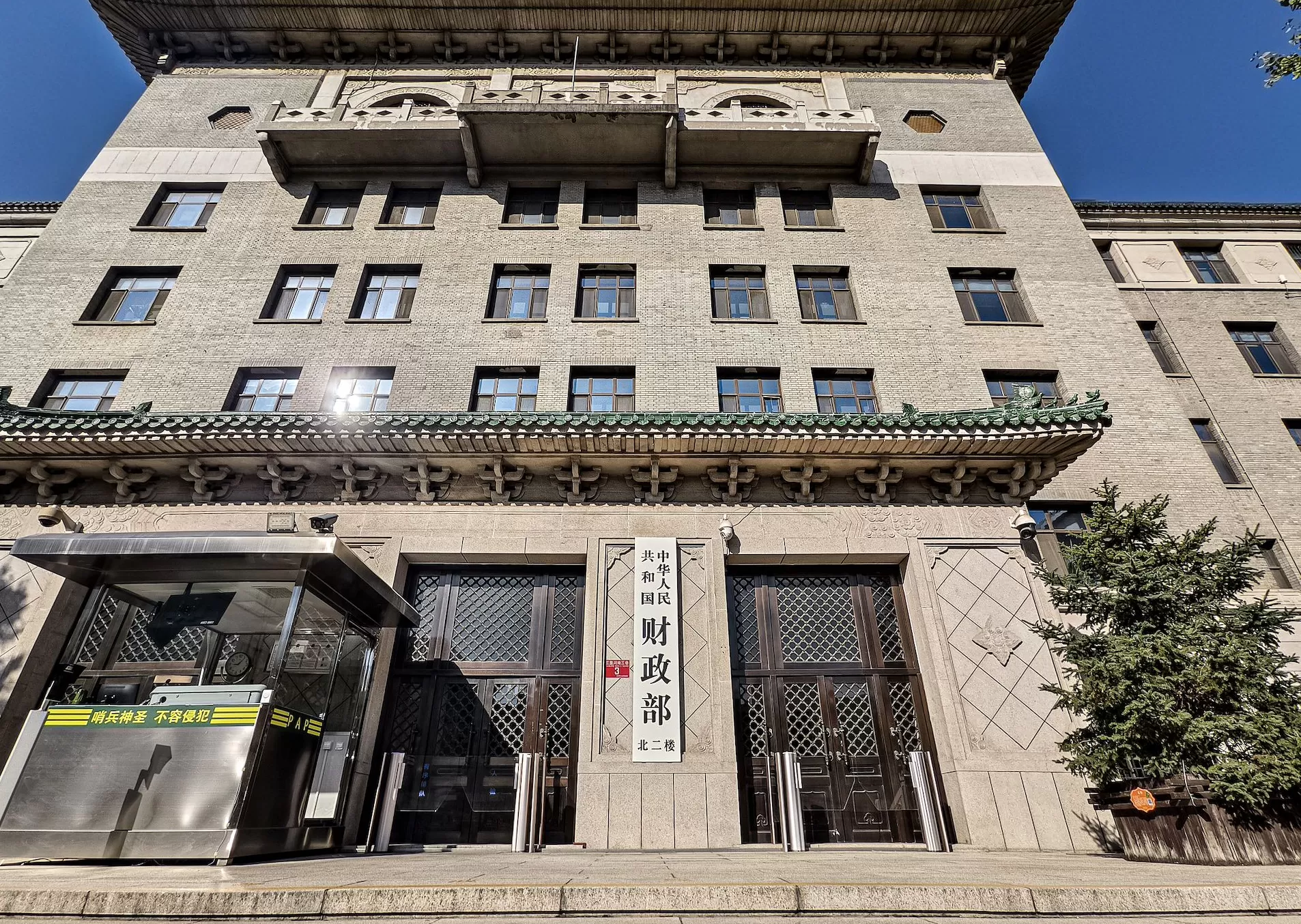 财政部设立债务管理司，领导班子亮相-第1张图片-