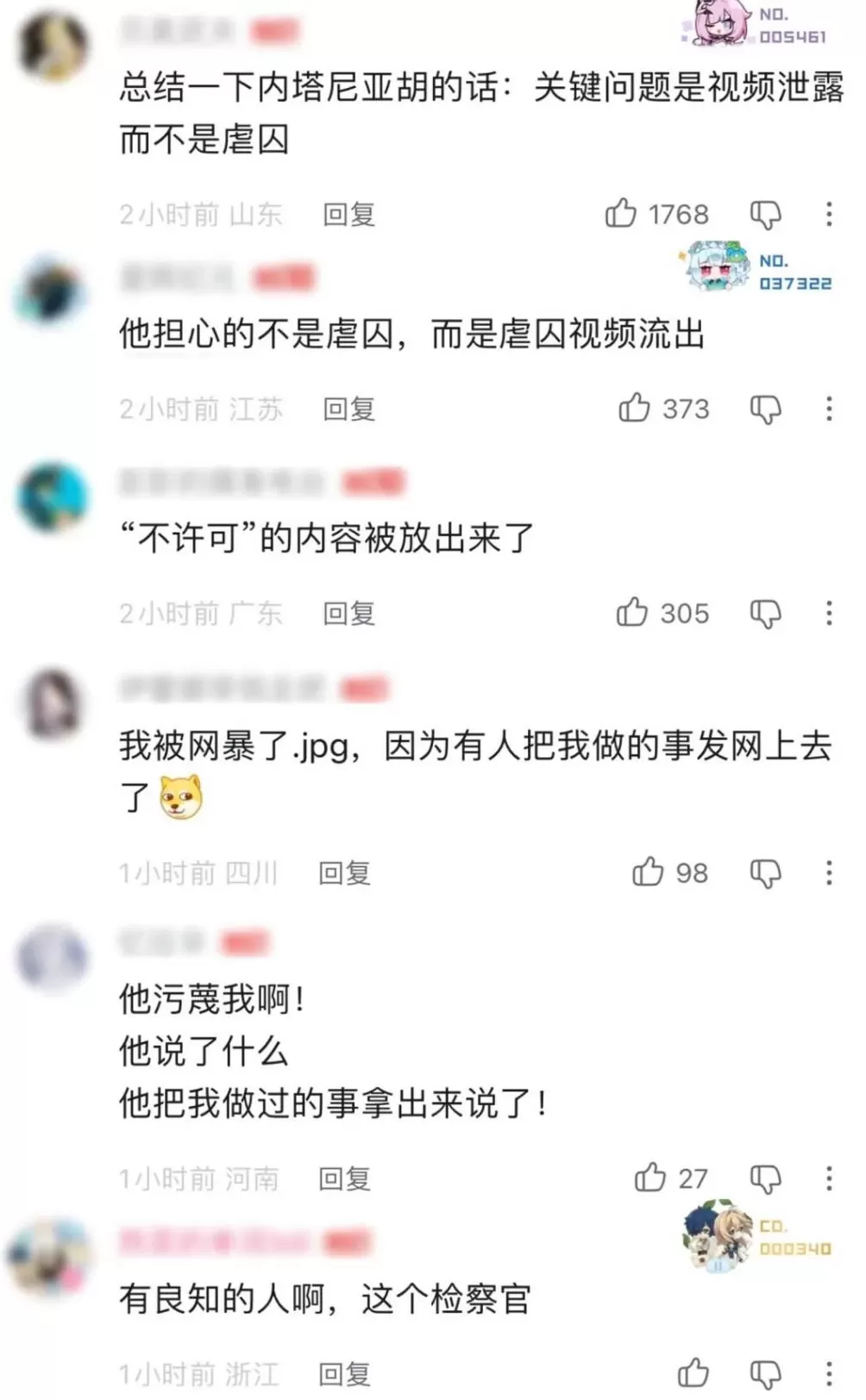 以色列陷入建国以来“最严重公关危机”-第3张图片-