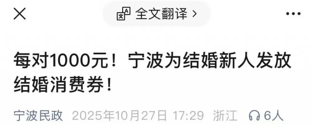 多地宣布：向登记结婚的新人发放结婚消费券-第1张图片-